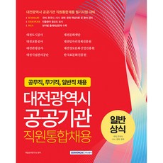 시사경제