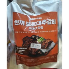 보은대추갈비
