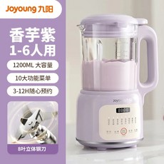 휴대용믹서기 무선믹서기 미니믹서기 Joyoung 착즙기 기계 음소거 두유 스마트 노 필터 메이커 자동 스무디, 8)B AU220V