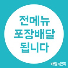 배달의민족배너