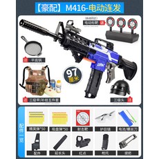 배틀그라운드너프건 M416 길리슈트 MK14 AK47 MP5 MP7, M416 뚝배기세트 총알100발