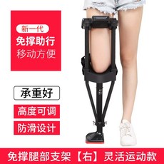 핸즈프리목발 발목 골절 낙상 염좌 목발 부상, 1개