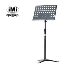imi피아노받침대