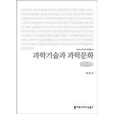 과학커뮤니케이션