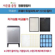 웅진코웨이공기청정기렌탈