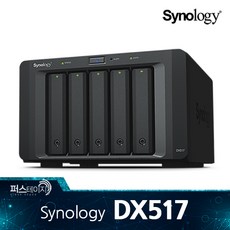 시놀로지 DX517 5베이 타워 확장유닛