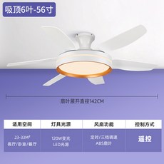 천장 거실등 실링팬 인테리어 전등 서큘레이터 침실 우드, 56인치 6잎 일반형 + 리모컨