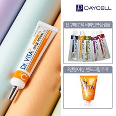 데이셀 닥터비타 비타민 크림 C 30ml, 없음, 상세설명 참조