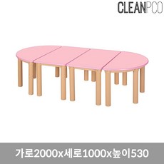 현대교구 안전 분홍칼라 책상 기본다리, 가로2000x세로1000x높이530
