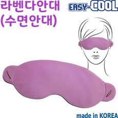 콜스킨안대