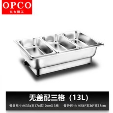 뷔페 음식 그릇 뚜껑 보온 업소용 수육 접시 집기 스텐 뷔페그릇, 1개, 19. 커버 없음 3칸 13L