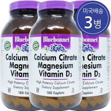Bluebonnet 블루보넷 칼슘 시트레이트 마그네슘 비타민 D3 180정 3병