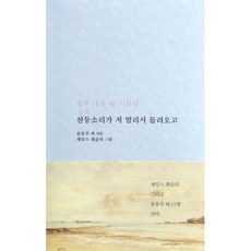 저멀리떠나고싶다