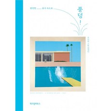 풍덩우지현