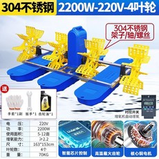 양식장 수차 산소발생기 낚시 에어 물펌프 펌프 스테인리스 물 2날, 26 전자동 2200W 네 잎 220V 304 스테인리