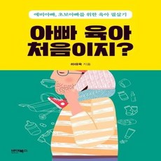 예비아빠책추천