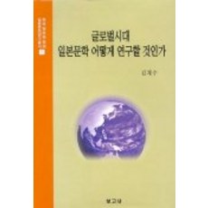 포인트로읽는일본문학