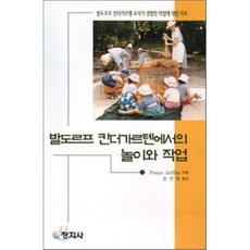 발도르프별종이