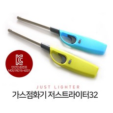 [판매자 추천] 주방 가스점화기 32 라이터 1+1, 1개, 랜덤