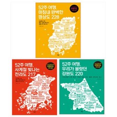 경상도학습서