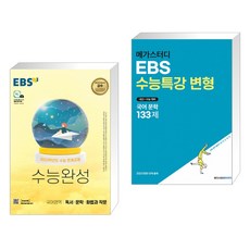 수능특강독서평가문제집