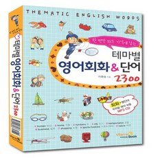 영국영어회화