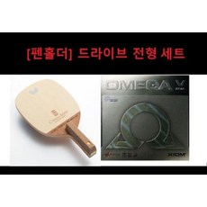 버터플라이 [펜홀더 추천세트 상품] 싸이프레스 G-MAX + 오메가 5 아시아 적색 버터 하드케이스 (인기/추천상품), 상품상세참조