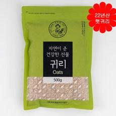 정읍명품귀리