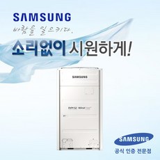 [삼성전자] DVM-S2 표준형 냉난방기 (실외기) AM120AXVGHH1