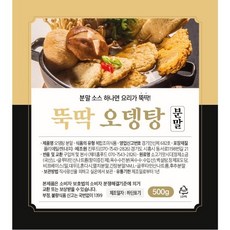 [뚝딱] 오뎅탕(어묵탕 우동국물) 분말소스, 500g, 1개