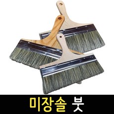 페인트붓 미장솔 도배붓 풀솔 평솔 브러쉬 청소붓 미장붓 DIY, 미장솔 10*7 특A (두꺼움), 1개