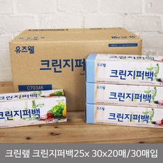 은조닷컴_크린랩 유즈웰 크린 지퍼백 25x30x20매 30개입 일회용팩 주방지퍼팩 주방백 일회용지퍼팩 지퍼백+DMSWH, 이상품으로선택!!!