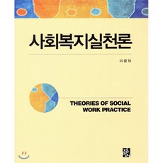 사회문제론정민사