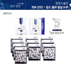십자풀이책