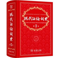 <현대한어사전> 중국어사전 Chinese Dictionary’></p>
<p style=