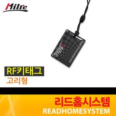 nfcuid태그키