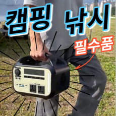코루코루 올인원 파워뱅크 휴대용 인산철 배터리 220v 보조배터리 파워 발전기 캠핑 차박 피크닉 12v 300w 400w 450w 600w 1000w, 1000w/600wh, [활용도최고] 휴대용 파워뱅크