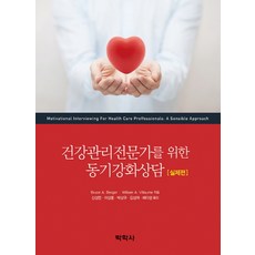 동기강화상담