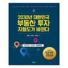 2030년인천