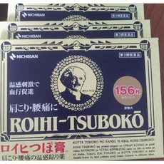 일본정품 니찌반 로이히츠보코 동전파스 동전패치 종류별 패치, 1개, 156매