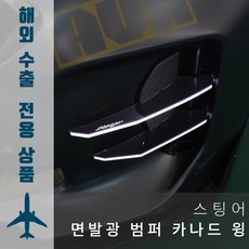 1톤뒷범퍼