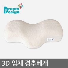 꿈디자인경추배게