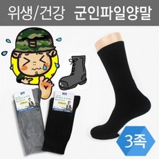 군인발가락양말