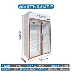 무인꽃자판기 꽃자판기 자판기 꽃쇼케이스 냉장고, B