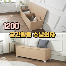수납평상소파