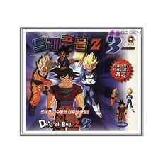 PC주얼 / 드래곤볼 제트 3 초무투전 / Dragon Ball Z - 드래곤볼반티기프티드맨