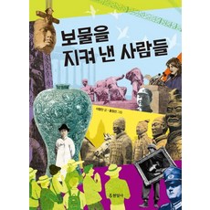 똑똑한사람들의멍청한선택