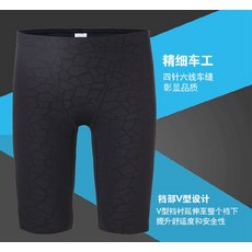 남성수영팬츠 풀치 전용 지구 저항 염소 전업 중다리 5부 수영복바지 경기