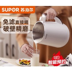 콩죽기계