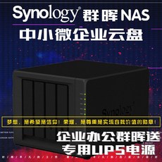 NAS듀얼 (기업)Synology시놀로지 DS918+8NAS네트워크 저축 기계(상업용 . 4.0디스크 위치), T02-골라배침 시놀로지 전용 기업용급 하드디스크 4T
